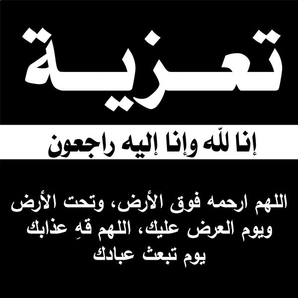 دعاء لابن عمي المتوفي - الدعاء يريح القلب عن فقدان من نحب 10661