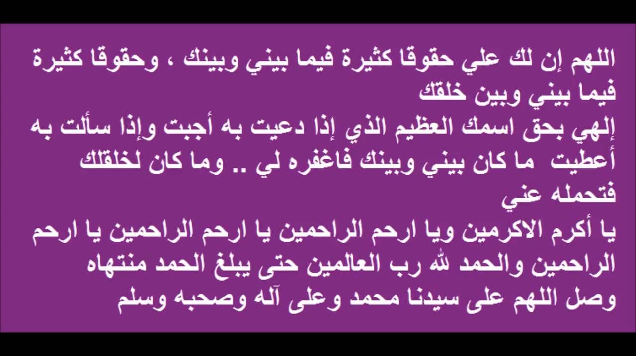 ادعية لتسهيل الولادة الطبيعية 903 3