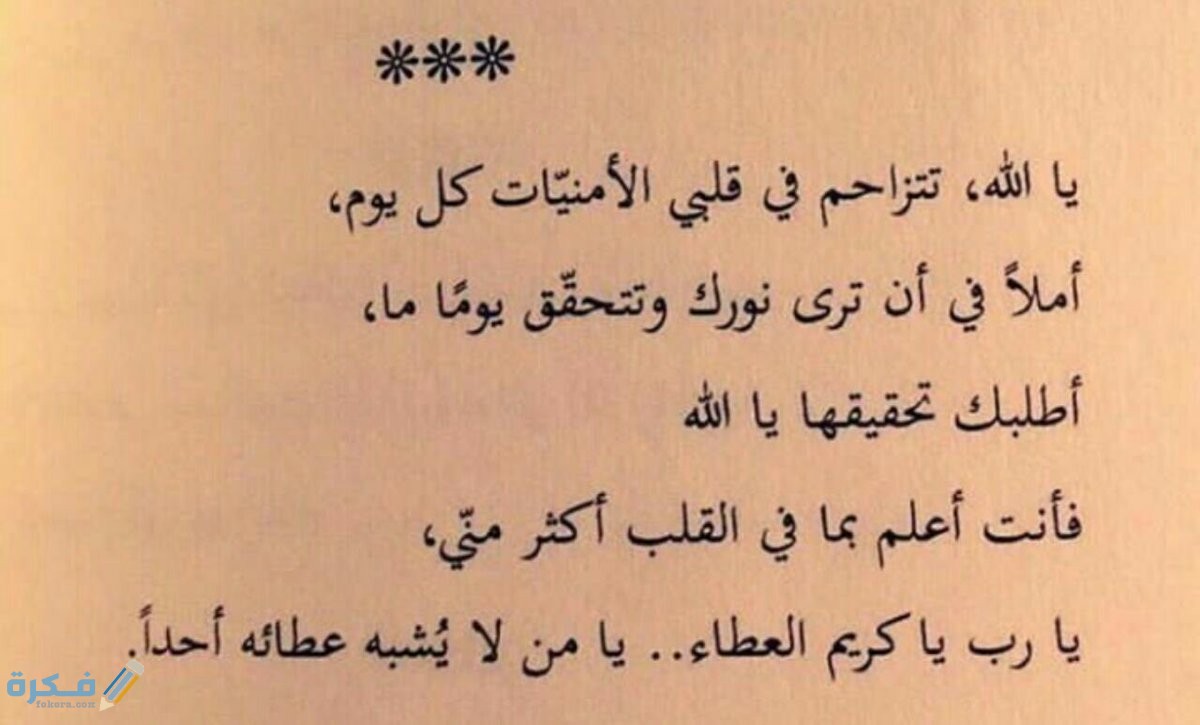 بوستات دعاء بالشفاء - اجمل ادعية لتخلص المريض من التعب 1815 8