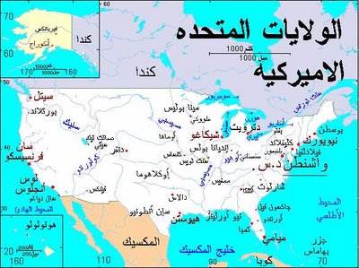 اسماء الولايات الامريكية - معلومات شيقة عن عدد ولايات امريكا 2009 7