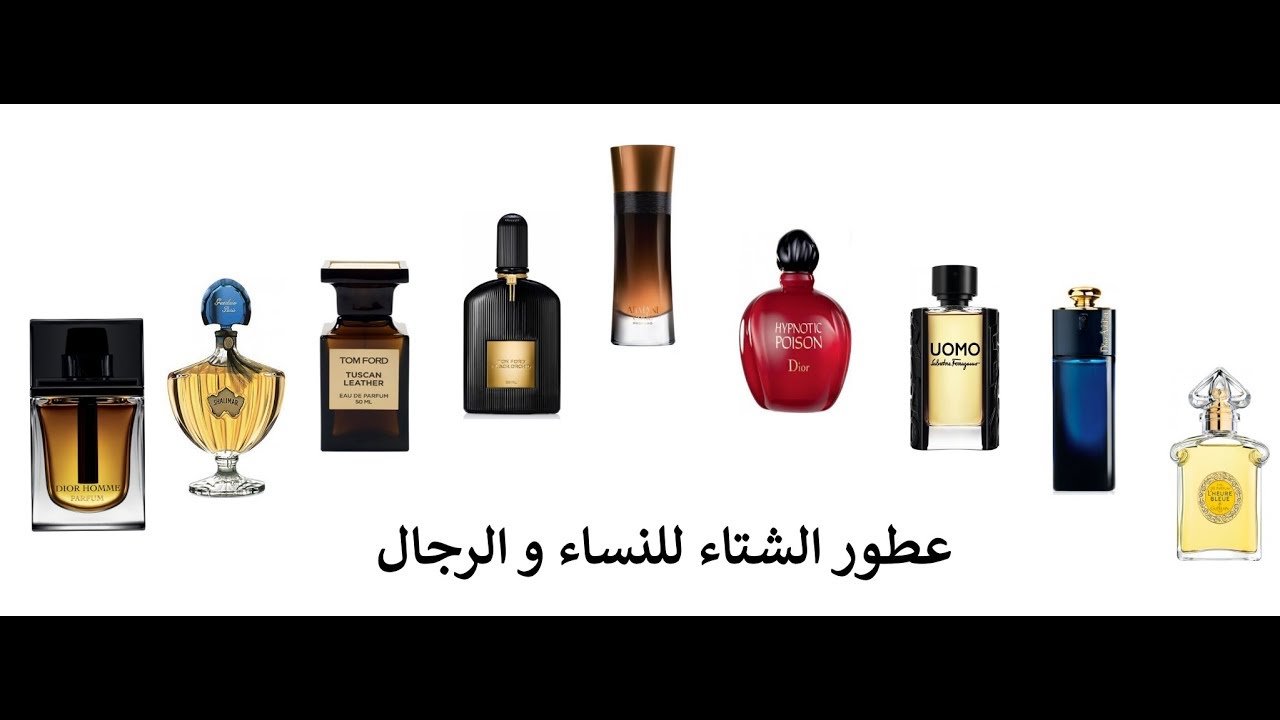 افضل العطور الشتوية للرجال 105 1