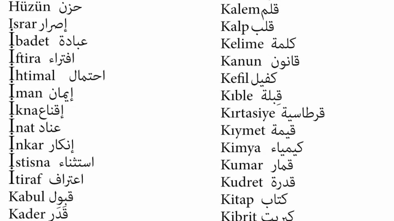 كلمات تركية ومعناها - تكلم اللغة التركية بسهوله 345