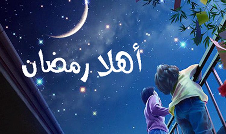 عبارات شهر رمضان - اجمل ما قيل في رمضان 4042 26