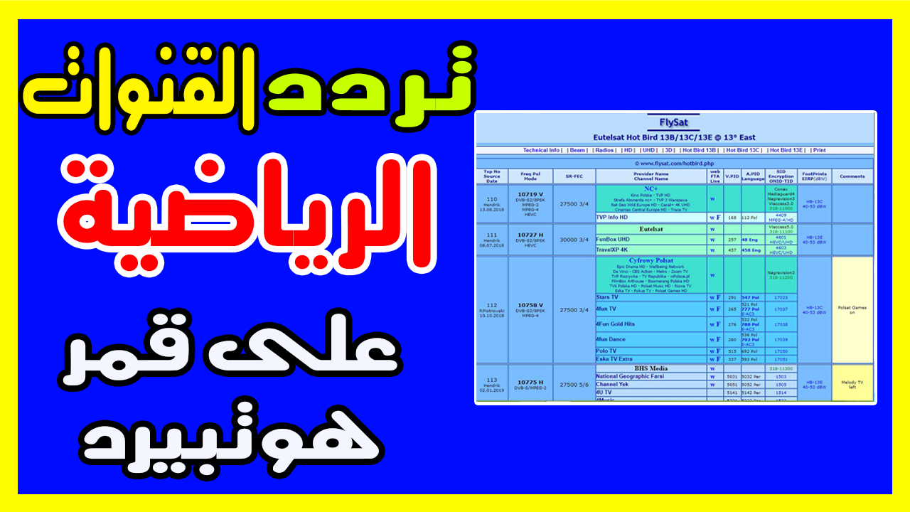 ترددات الهوت بير - ترددات غريبة اللون 1186 3