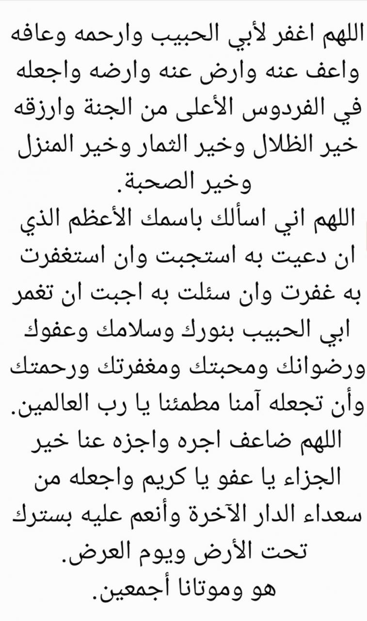 دعاء المتوفي - ادعيه رائعه للمتوفي تريح القلب 10640 9