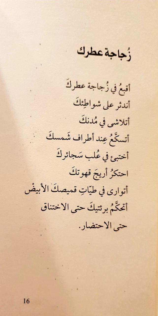 شعر مدح الحبيبة - اجمل ما قيل للحبيبة 1773