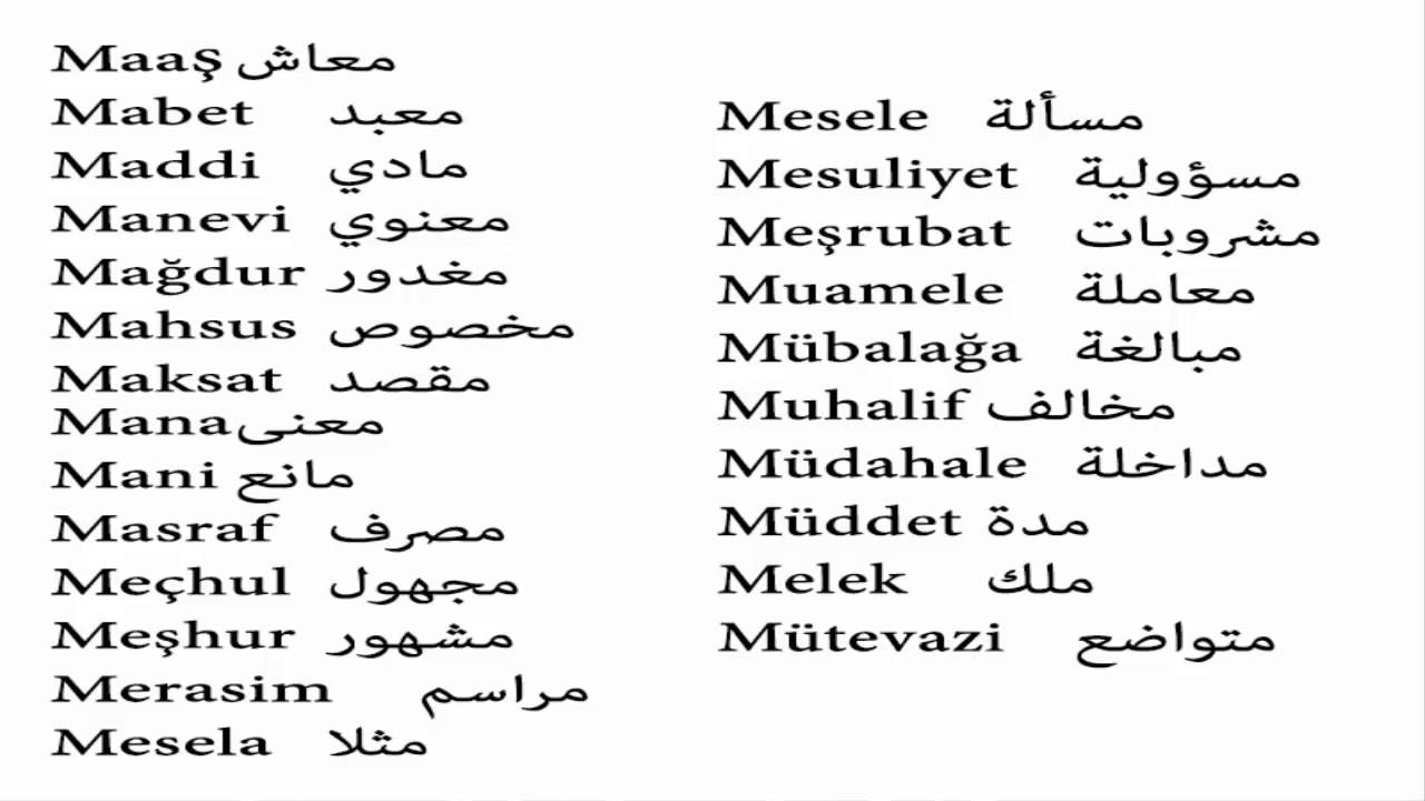 كلمات تركية ومعناها - تكلم اللغة التركية بسهوله 345 1