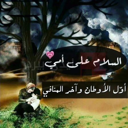 صور حزينة عن الام - صور مؤلمه ومؤثر عن فراق الام 10875 2