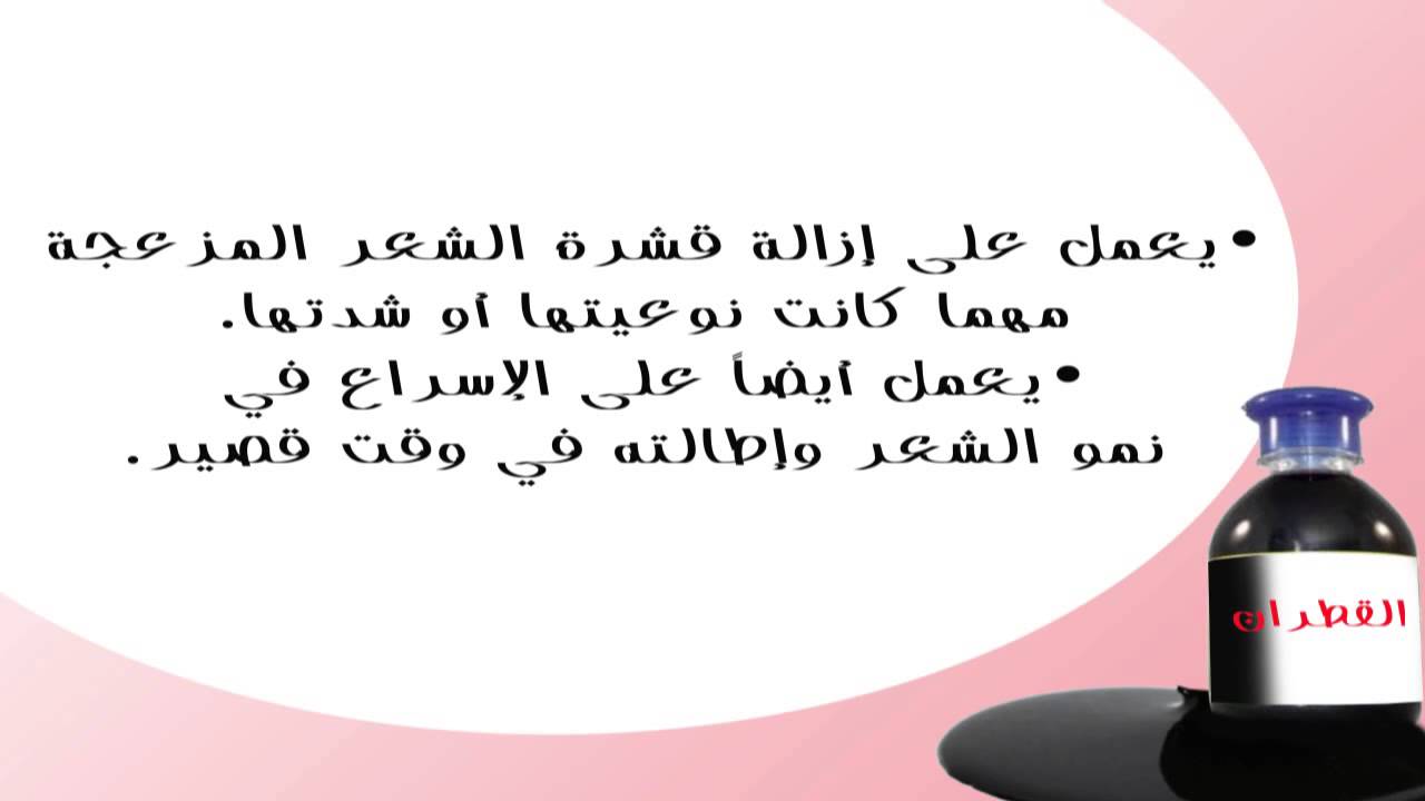 فوائد القطران للشعر , تعرف علي ما لم تعرفه