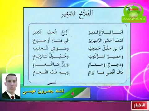 قصائد عن الفلاح - صاحب الفضل الكبير الرجل الخفي العظيم 2234 6