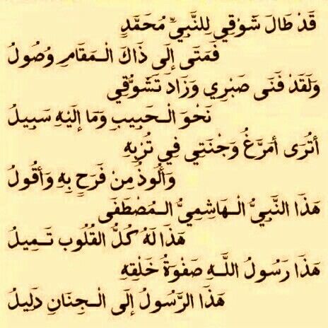 شعر عن الرسول قصير - احلى كلام عن الرسول 2850