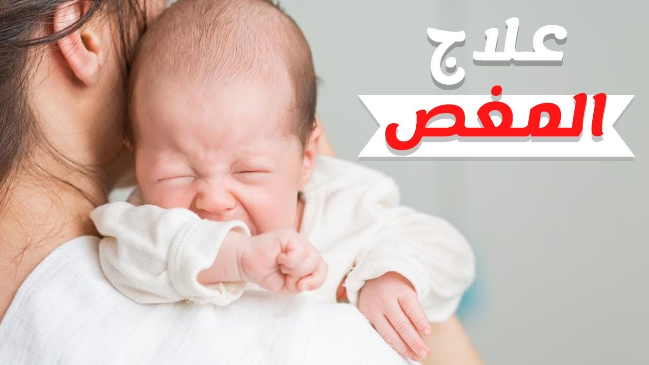 اعراض المغص عند الرضع 124 2