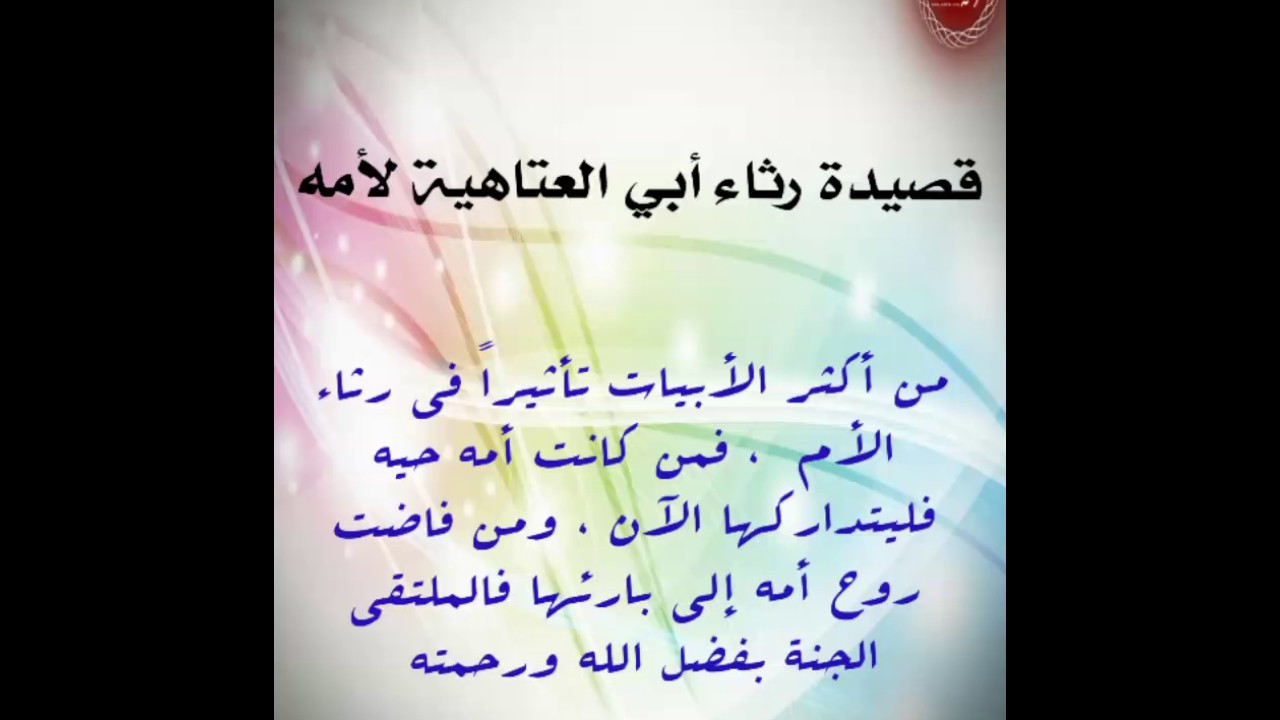 شعر في الرثاء - اشهر اشعار الرثاء 3653 8