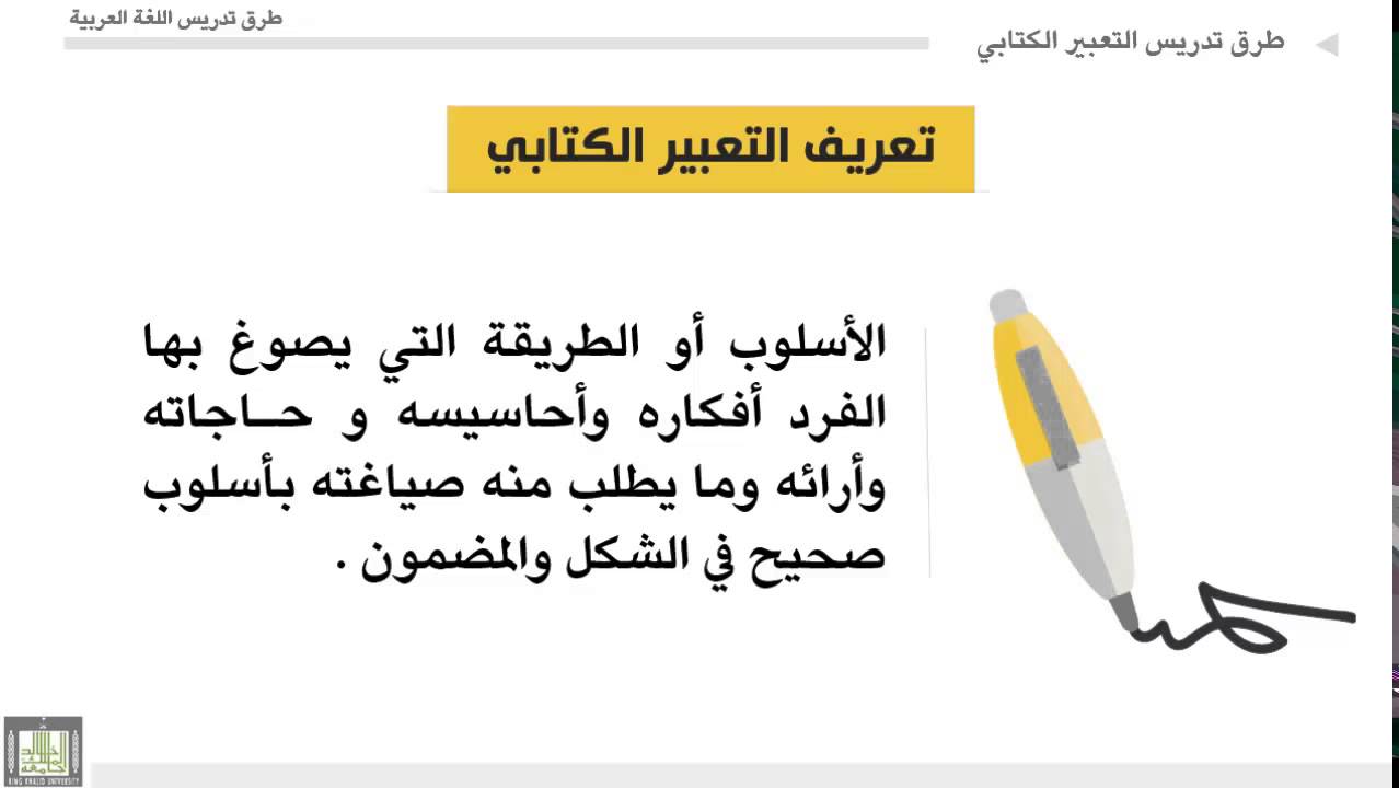 مقدمة التعبير في اللغة العربية - مقدمة تصلح لاى موضوع تعبير 2095 1