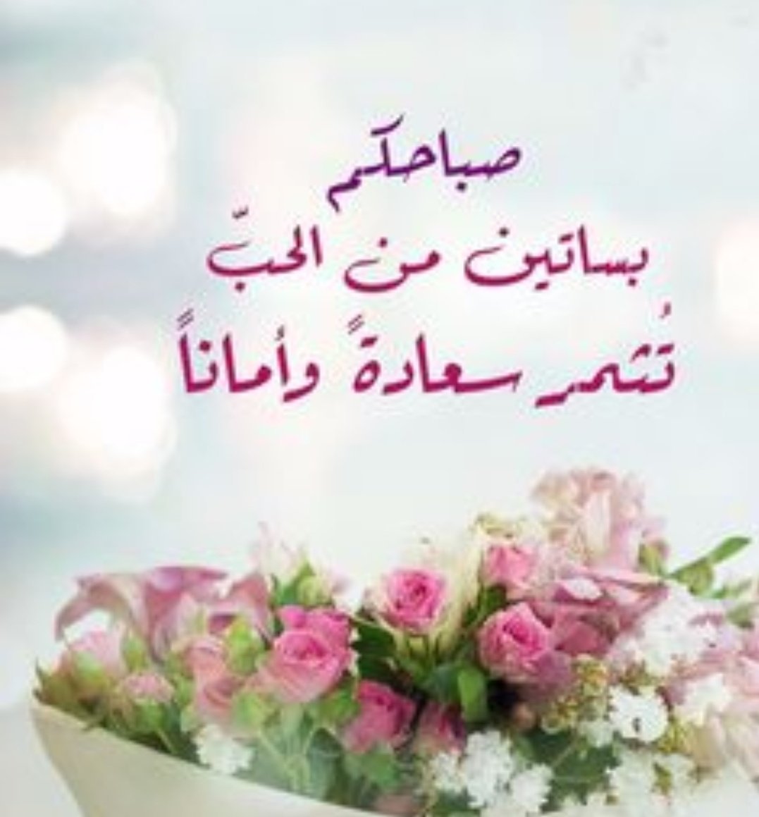 احلي رسائل صباح - اجمل رمزيات صباح الخير 7070 3