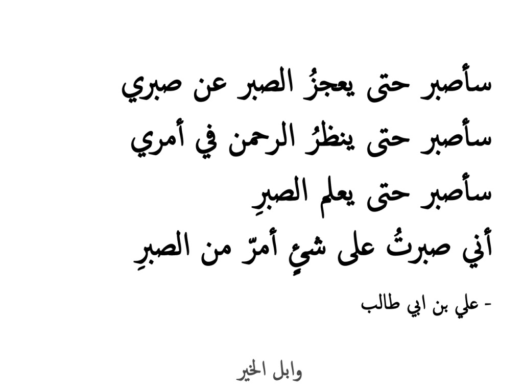 قصة دينية مؤثرة - قصص جميلة دينية 1306