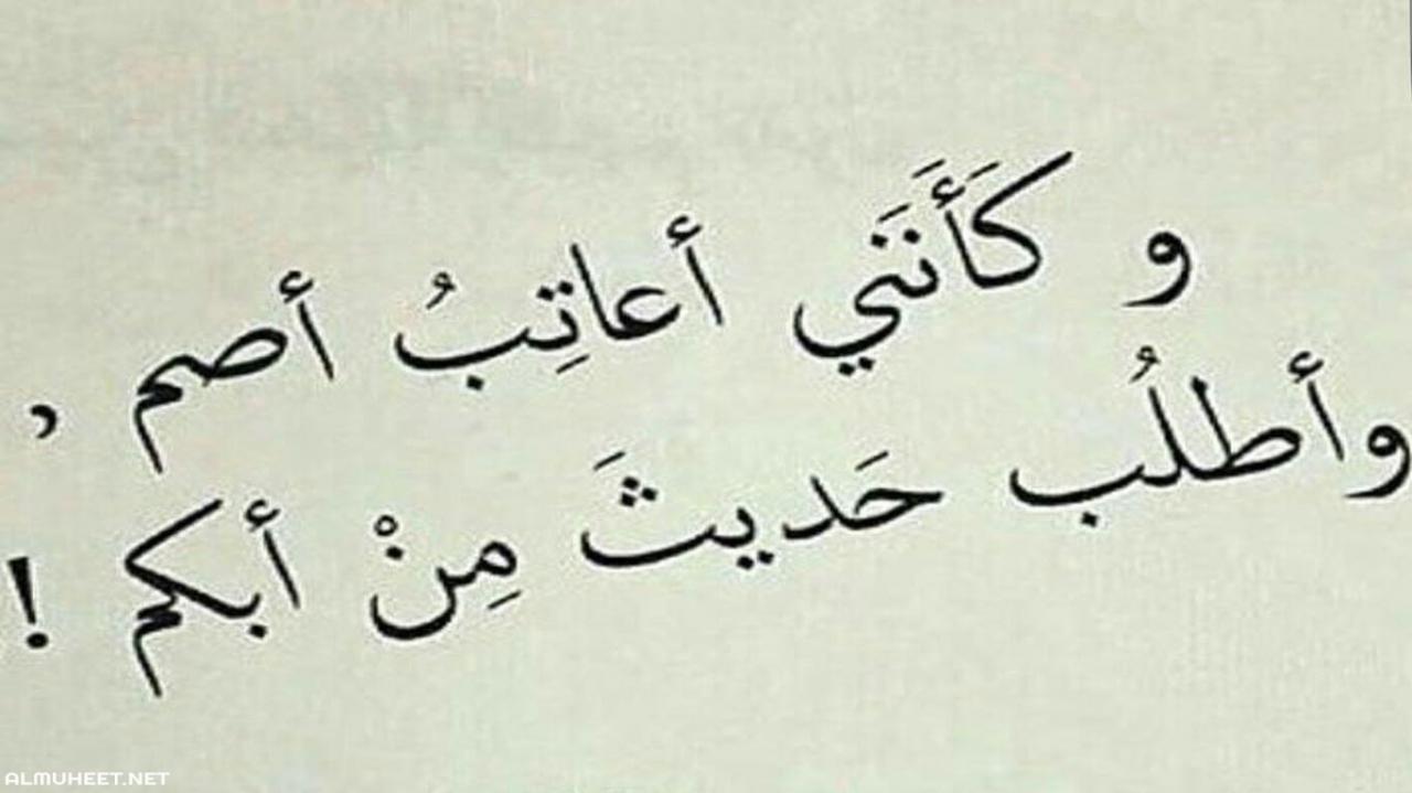 عتاب بين حبيبين - اقوى رسالة عتاب رومانسية 2424 9