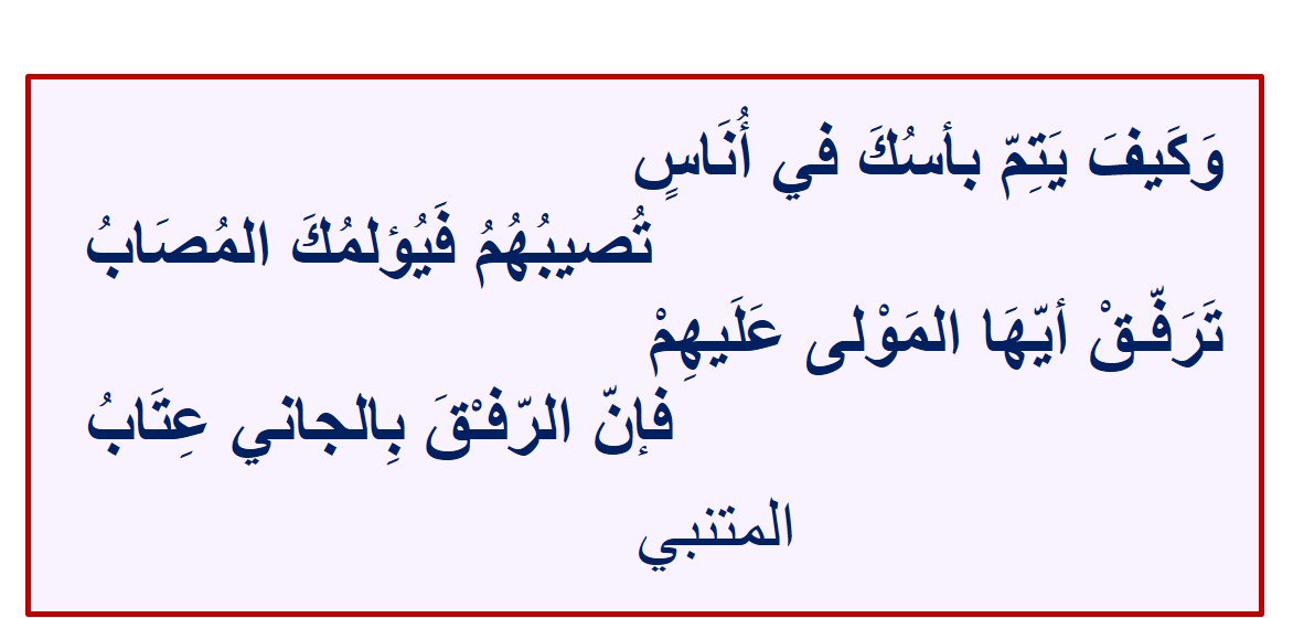 شعر المتنبي في الفخر - ابيات شعرية عن الفخر للمتنبي 2469 2