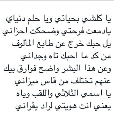 شعر عراقي مدح الصديق - اشعار قصيره عن الصديق للفيس 7372 3