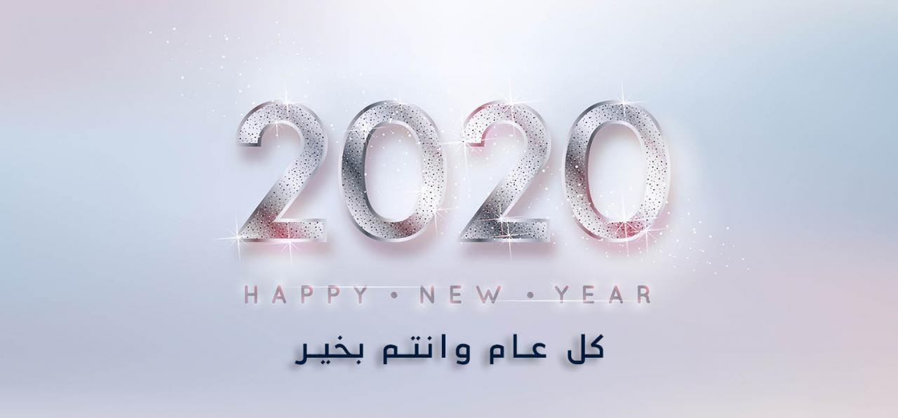 صور كل عام و انتم بخير - رمزيات للفيس بوك للتهنئه في المناسبات 701 7