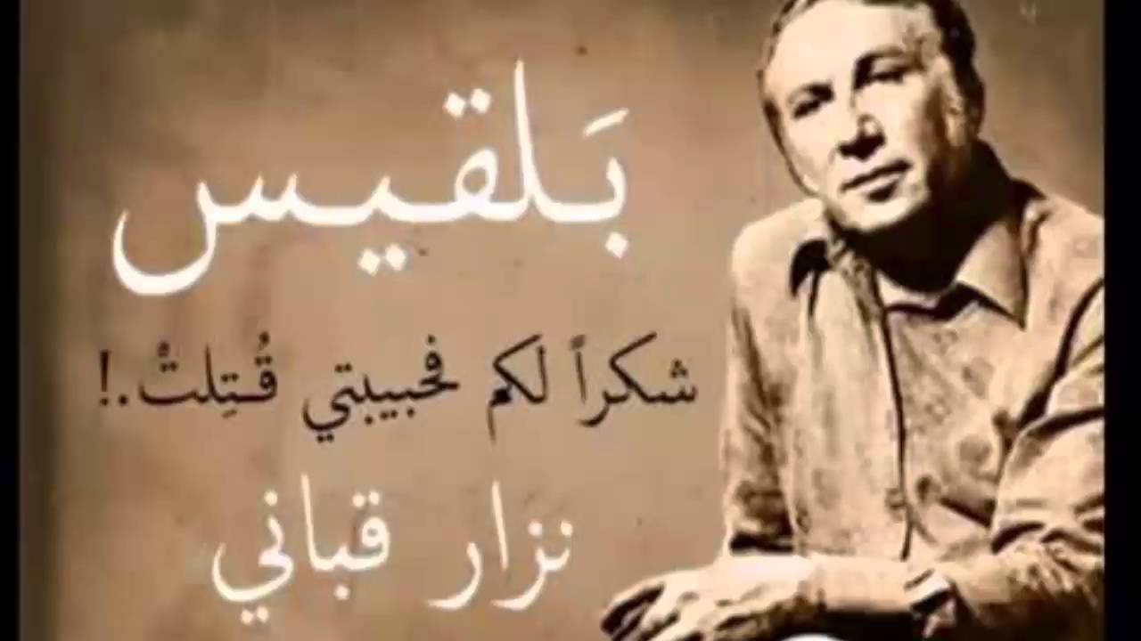 شعر عن عيد الحب نزار قباني - هو اصلا شاعر الحب 1291 7