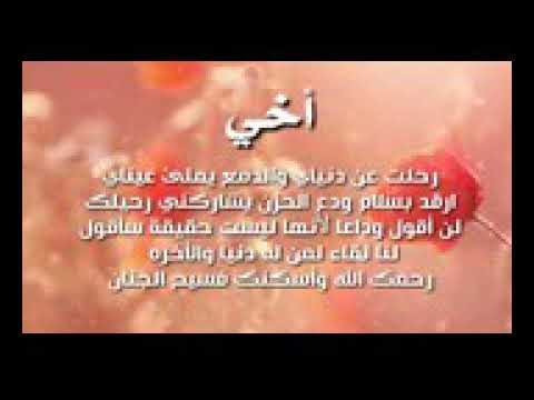 ابيات شعر عن موت الاخ - ما اصعب موت الاخ 2890 5