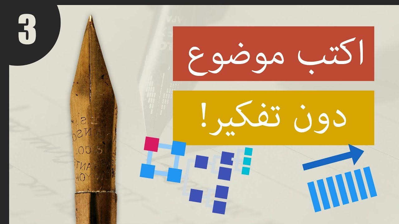 تعبير شفوي جاهز , خطوات لكتابه موضوع تعبير