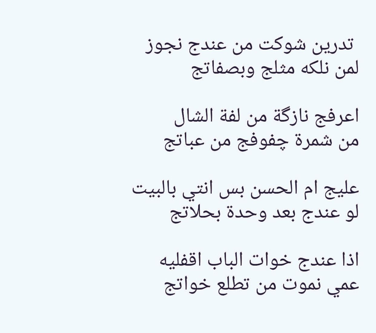 شعر فراق عراقي - من اجمل الاشعار الخليجية 2498 12