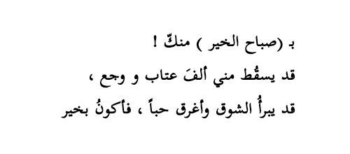 اشعار عن الحب كتابه - حب روح للناس يا حب 1420