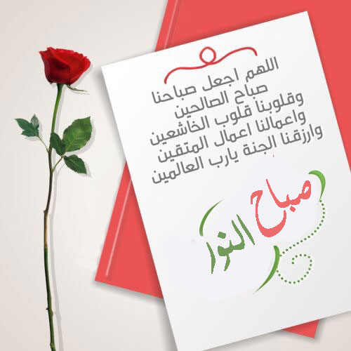 احلي رسائل صباح - اجمل رمزيات صباح الخير 7070 7