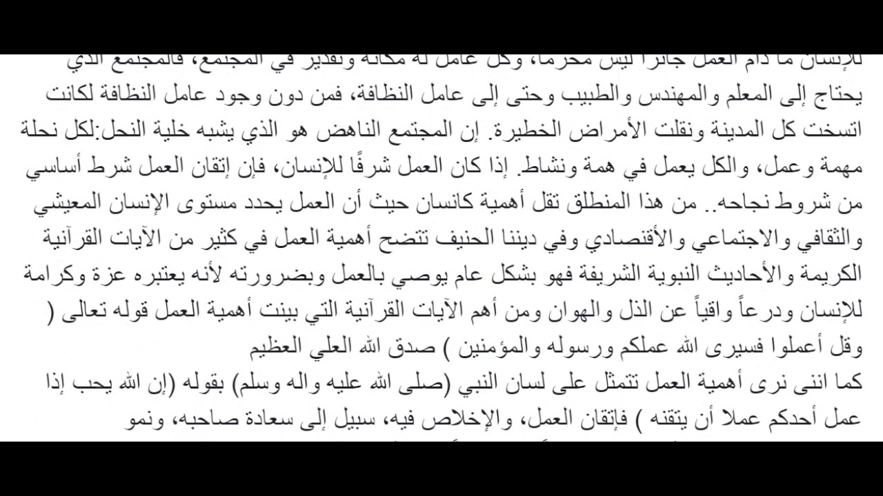 مقدمة انشاء للصف الثالث متوسط , اجعل تعبيرك بشكل افضل