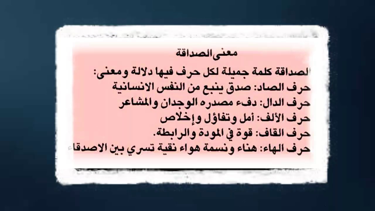 تعبير عن الصديقة - كيفيه كتابه موضوع عن الصديق بالخطوات 7188 3