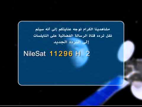 تردد قناة رسالة - قناة اسلامية لها شان عظيم جدا 2240 1