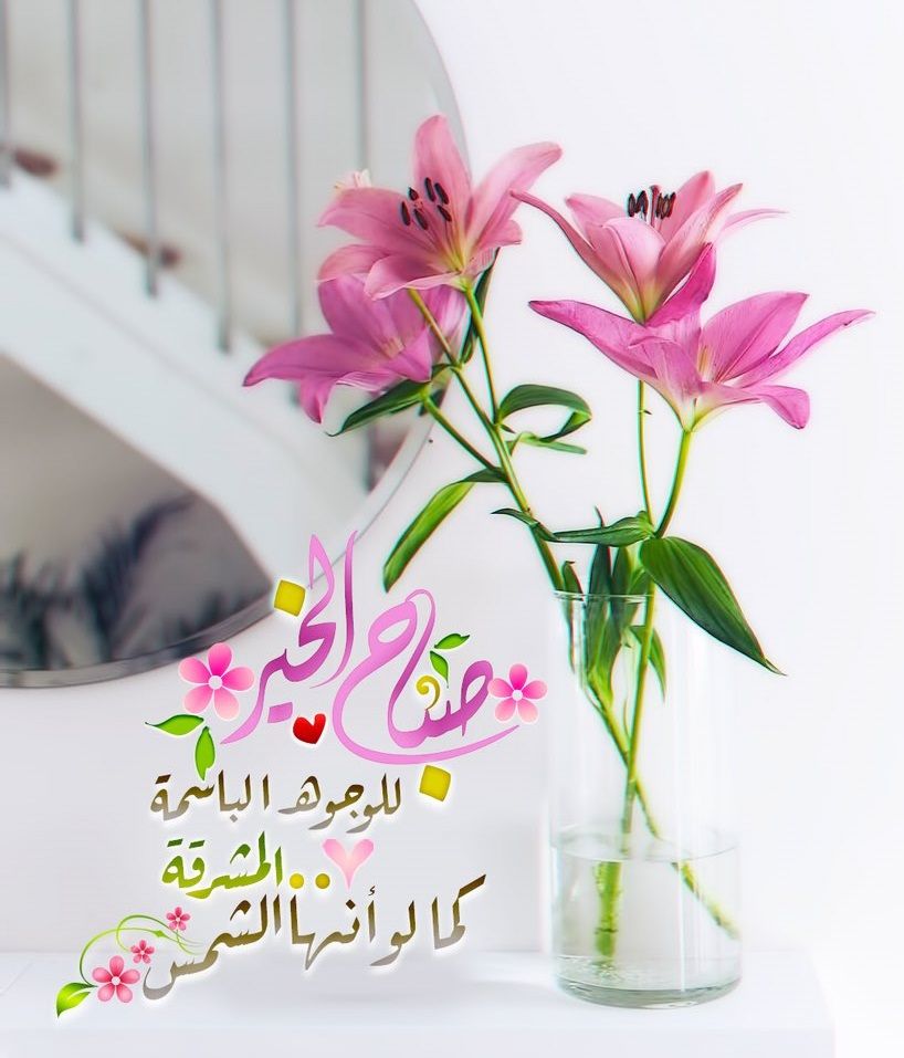 احلي رسائل صباح - اجمل رمزيات صباح الخير 7070 9