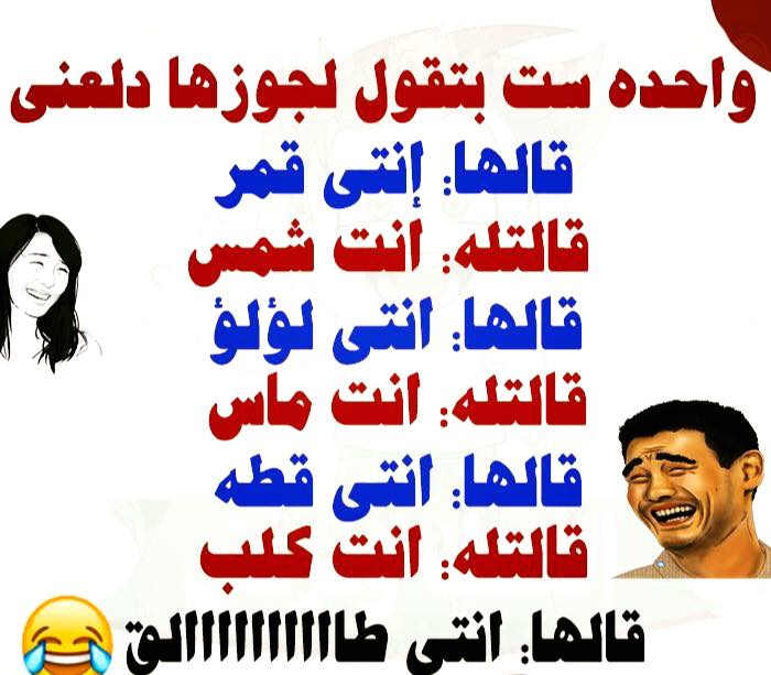 صور ونكت جديده - نكت حصريه مميزه للواتس اب 7029 1