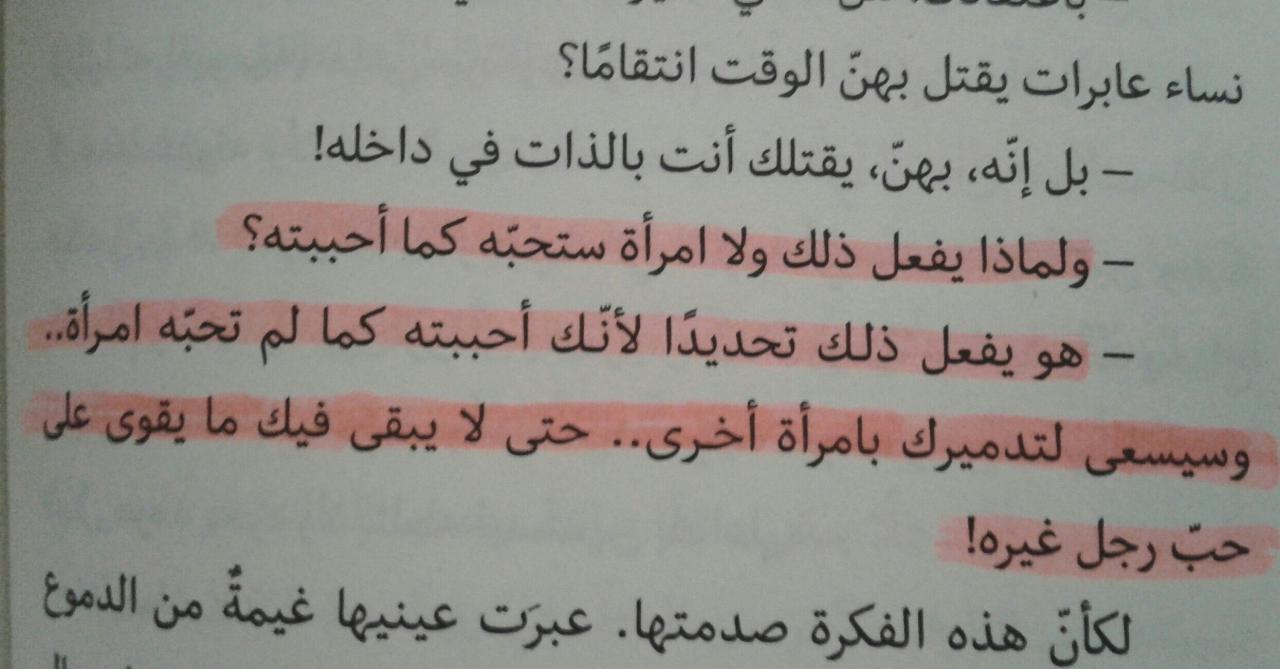 اشعار احلام مستغانمي - همسات ما بين الحب والشوق 1333