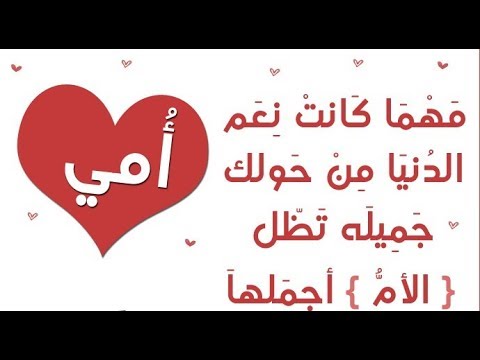 شعر عن الام قصيرة جدا - كلام عن عطف و حنان الام 7219