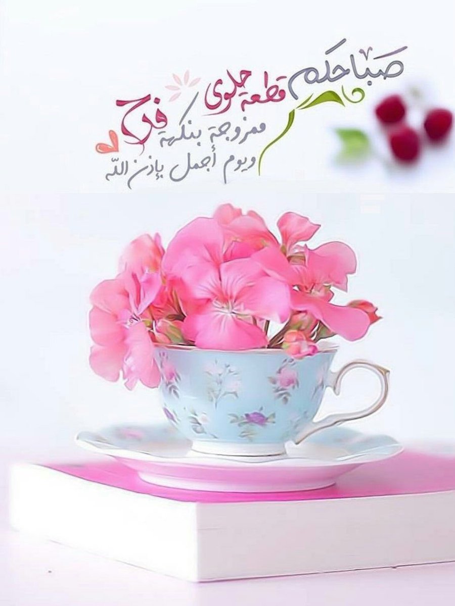 احلي رسائل صباح - اجمل رمزيات صباح الخير 7070 5