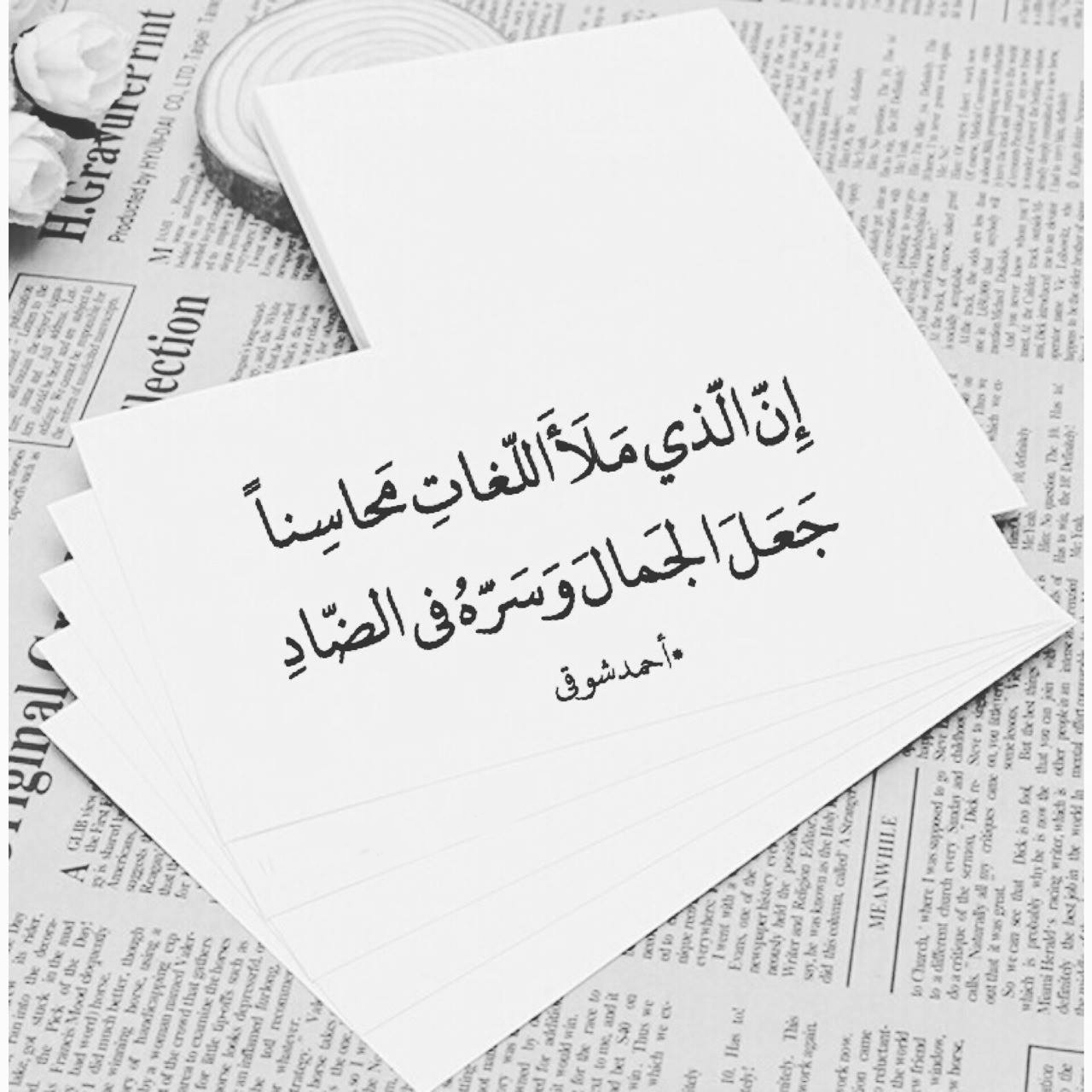 قصيدة اللغة العربية لحافظ ابراهيم - شرح قصيده اللغه العربيه 3334 10