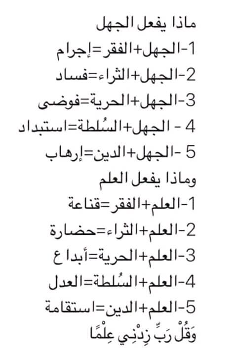 خواطر عن طلب العلم - افضل ما قيل عن طلب العلم 3974 7