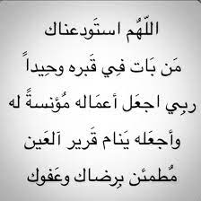 دعاء لابن عمي المتوفي - الدعاء يريح القلب عن فقدان من نحب 10661 4