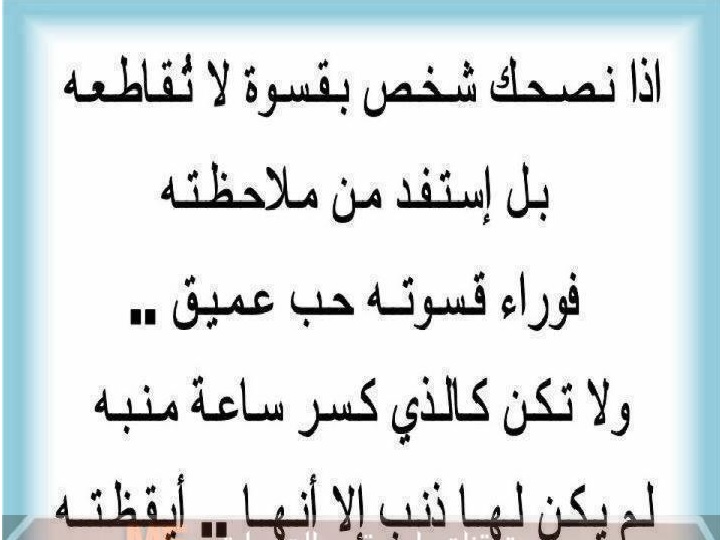 اجمل حكمة في الحياة - حكم جميلة قد تغير حياتك 3370 4