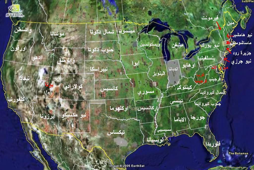 اسماء الولايات الامريكية - معلومات شيقة عن عدد ولايات امريكا 2009 5