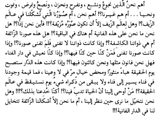 قصيدة السجن للرجال - ابيات شعر عن السجن 450