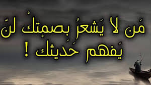 حكم معبرة قصيرة - اروع الخواطر والحكم المعبره 302 9