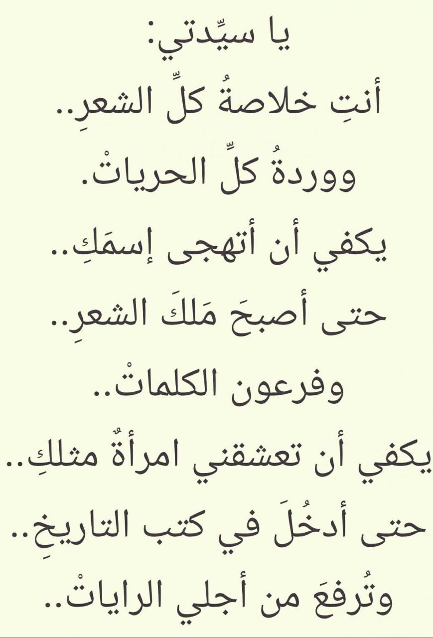 شعر مدح الحبيبة - اجمل ما قيل للحبيبة 1773 1