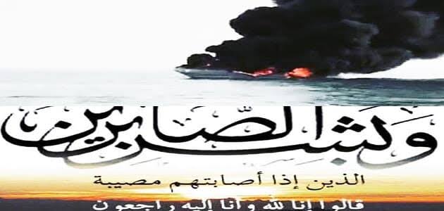 الدعاء عند المصيبة - ادعيه لفك الكرب و تحمل الصعاب 7129 3