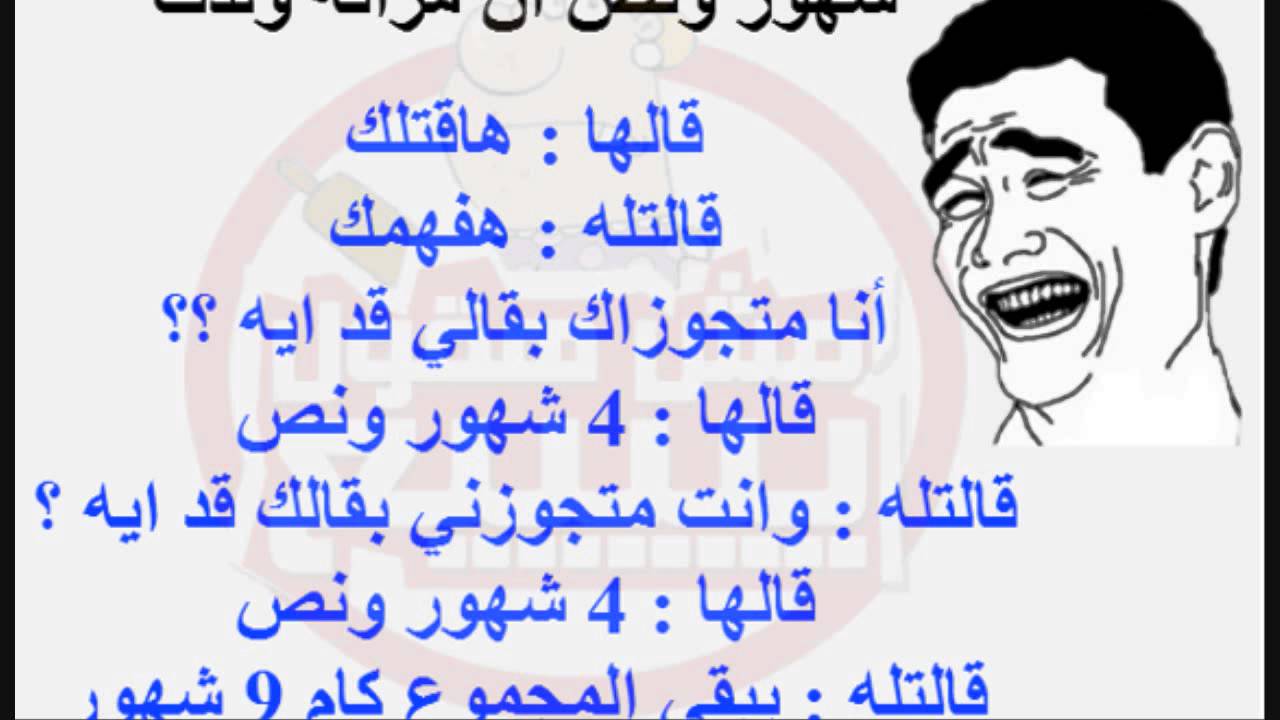 نكت مضحكه جدااا - اجمل النكت للفرفشه 587 7