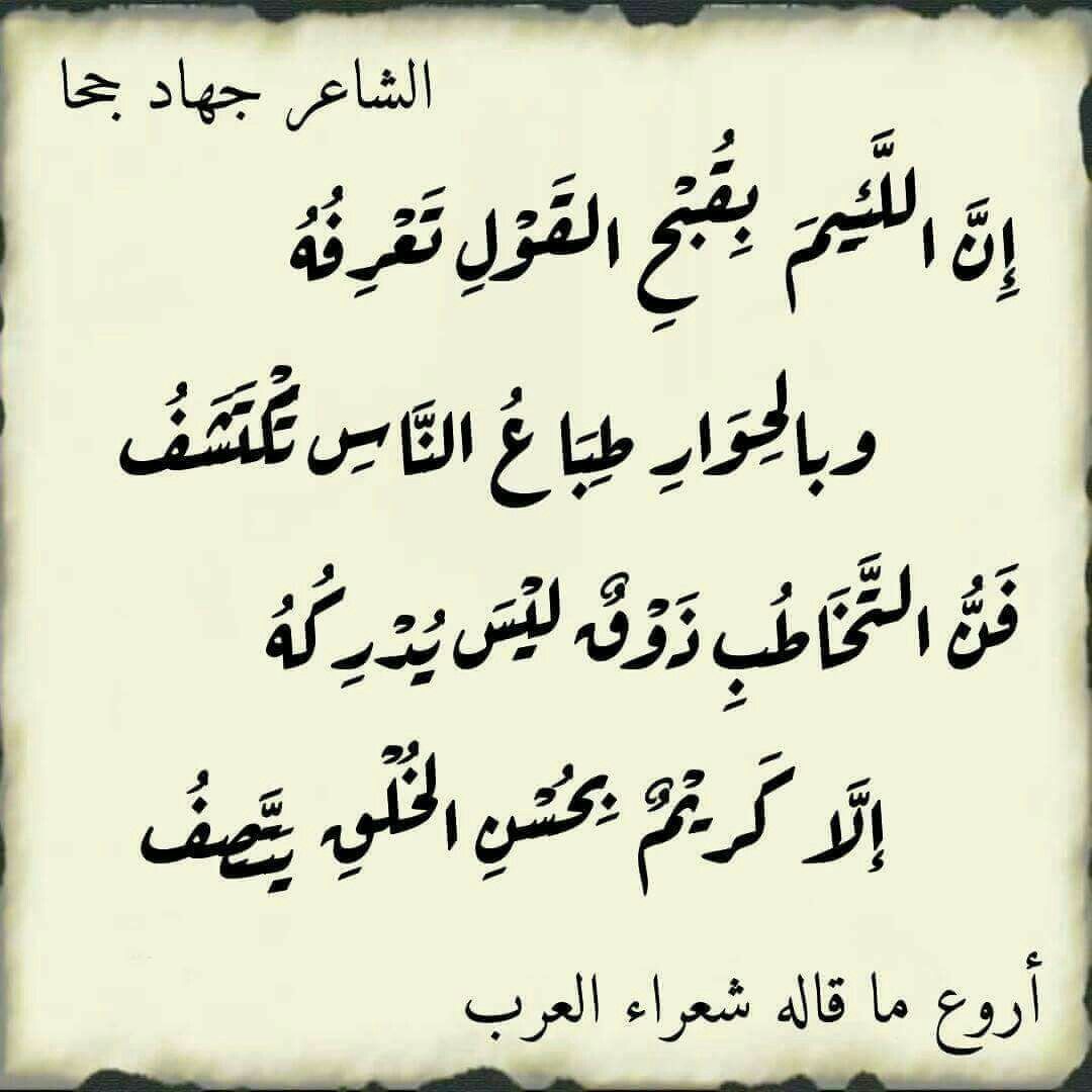 شعر عن المرجله والطيب - اشعار عن المرجلة والطيب 3186 7