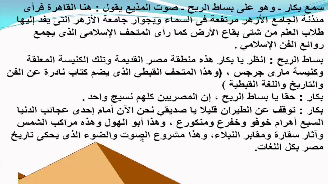 تعبير عن السياحة , مدرستي تريد مني كتابة موضوع عن السياحة ساعدوني ماذا اكتب